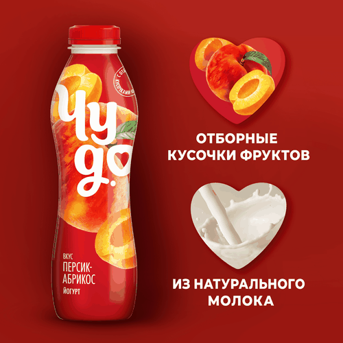 Йогурт питьевой ЧУДО Персик-абрикос 1,9%, без змж, 680г, фотография