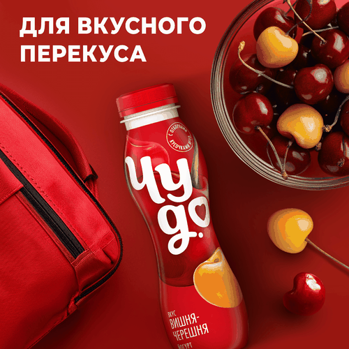 Йогурт питьевой ЧУДО Вишня, черешня 1,9%, без змж, 260г, вид