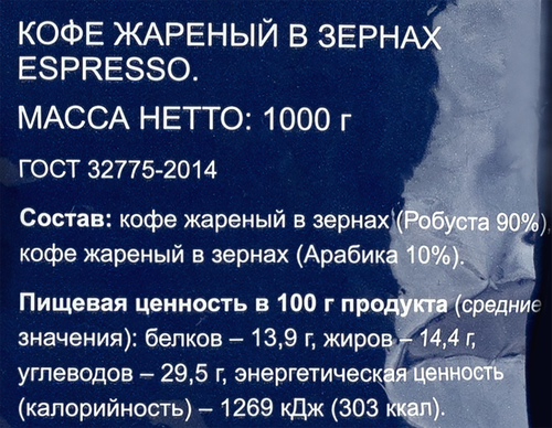 Кофе зерновой BONVIDA Espresso, 1кг, фотография