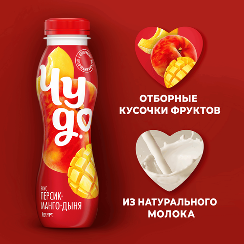 Йогурт питьевой ЧУДО Персик, манго, дыня 1,9%, без змж, 260г, фотография