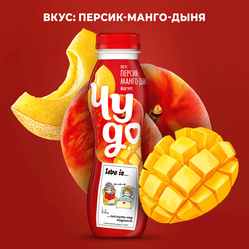 Йогурт питьевой ЧУДО Персик, манго, дыня 1,9%, без змж, 260г, вид