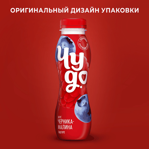 Йогурт питьевой ЧУДО Черника, малина 1,9%, без змж, 260г, фото