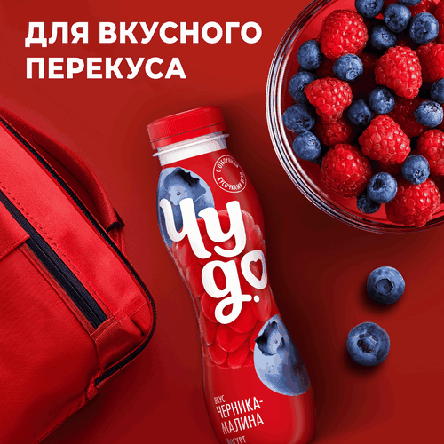Йогурт питьевой ЧУДО Черника, малина 1,9%, без змж, 260г, фотография