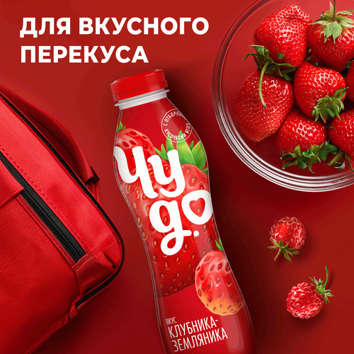Йогурт питьевой ЧУДО Клубника, земляника 1,9%, без змж, 680г, фото