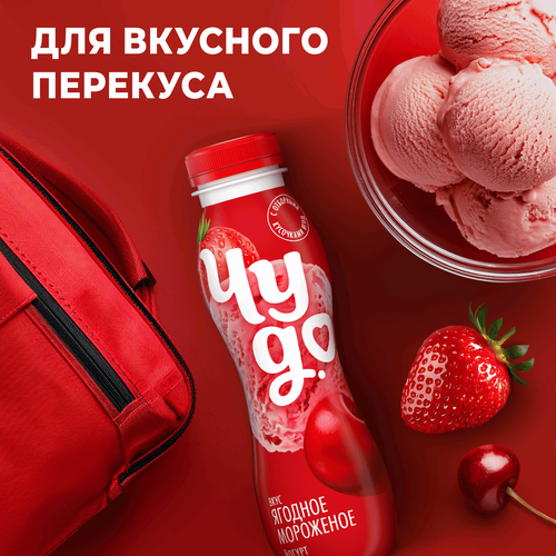 Йогурт питьевой ЧУДО Ягодное мороженое 1,9%, без змж, 260г, изображение