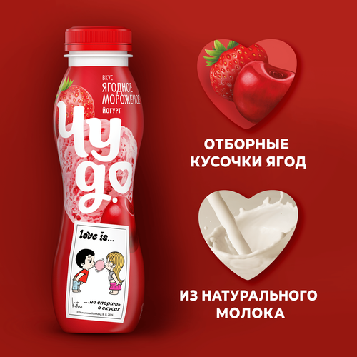 Йогурт питьевой ЧУДО Ягодное мороженое 1,9%, без змж, 260г, изображение