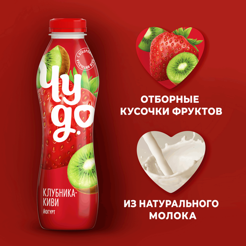 Йогурт питьевой ЧУДО Клубника, киви 1,9%, без змж, 680г, вид