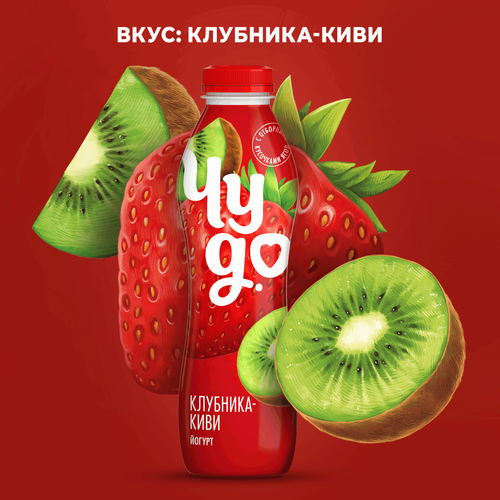 Йогурт питьевой ЧУДО Клубника, киви 1,9%, без змж, 680г, крупный план