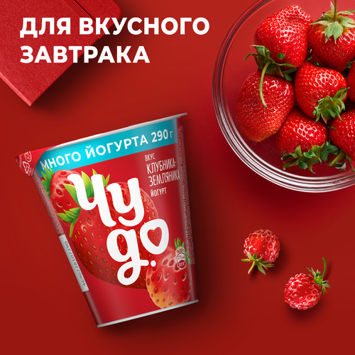 Йогурт ЧУДО Клубника, земляника 2%, без змж, 290г, фотография