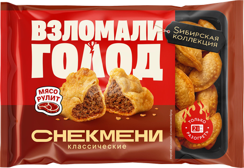 Снекмени SИБИРСКАЯ КОЛЛЕКЦИЯ Классические, 220г, вид