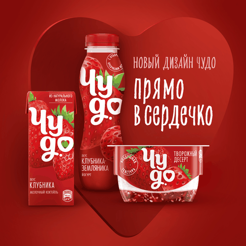 Йогурт питьевой ЧУДО Ягодное мороженое 1,9%, без змж, 680г, крупный план