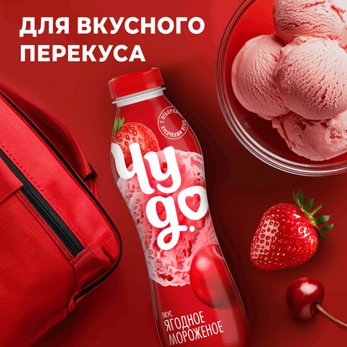 Йогурт питьевой ЧУДО Ягодное мороженое 1,9%, без змж, 680г, фотография