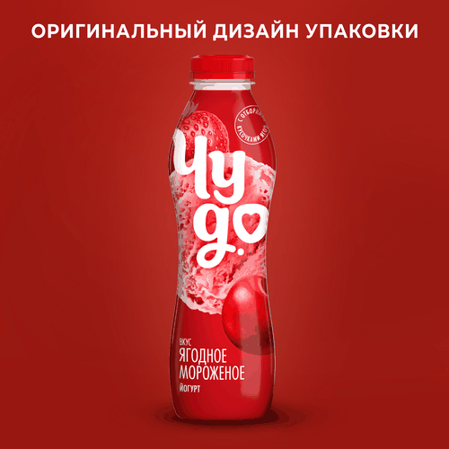 Йогурт питьевой ЧУДО Ягодное мороженое 1,9%, без змж, 680г, крупный план