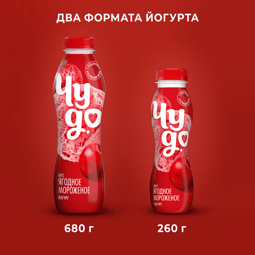 Йогурт питьевой ЧУДО Ягодное мороженое 1,9%, без змж, 680г, вид