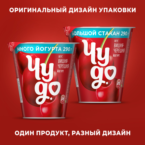 Йогурт ЧУДО Вишня, черешня 2%, без змж, 290г, детальное фото