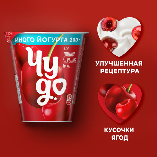 Йогурт ЧУДО Вишня, черешня 2%, без змж, 290г, детальное фото