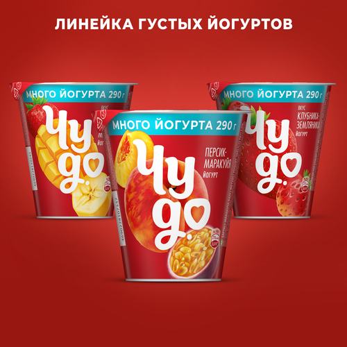 Йогурт ЧУДО Вишня, черешня 2%, без змж, 290г, вид