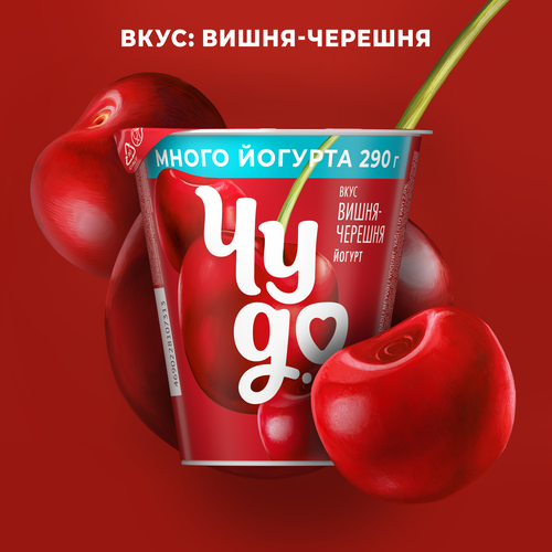 Йогурт ЧУДО Вишня, черешня 2%, без змж, 290г, изображение