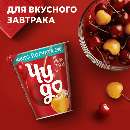 Йогурт ЧУДО Вишня, черешня 2%, без змж, 290г, изображение