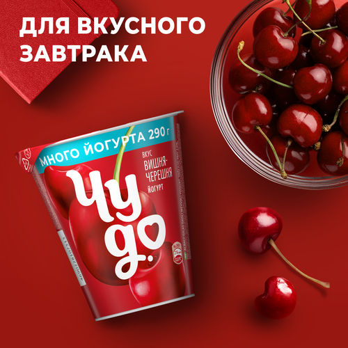 Йогурт ЧУДО Вишня, черешня 2%, без змж, 290г, крупный план