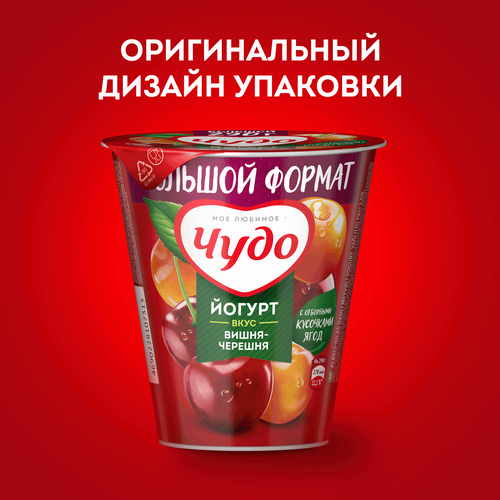 Йогурт ЧУДО Вишня, черешня 2%, без змж, 290г, фотография