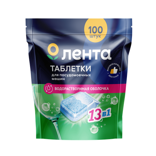 Таблетки для посудомоечных машин ЛЕНТА в водорастворимой оболочке, 100шт, вид