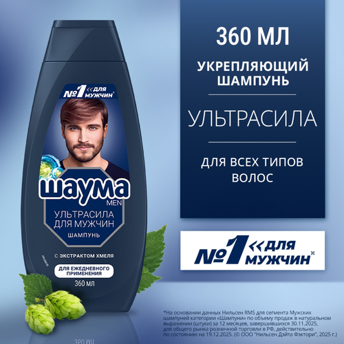 Шампунь для всех типов волос мужской ШАУМА Men Ultra Сила, 360мл, крупный план