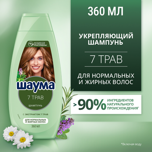 Шампунь для нормальных и жирных волос ШАУМА 7 Трав, 360мл, фотография