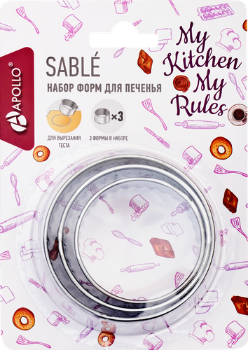 Набор форм для печенья APOLLO Sable, 3шт, картинка