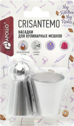 Насадки для кулинарных мешков APOLLO Crisantemo, 2шт, изображение