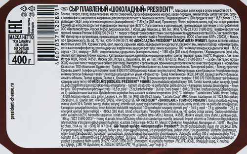 Сыр плавленый PRESIDENT Шоколадный 30%, без змж, 400г, детальное фото