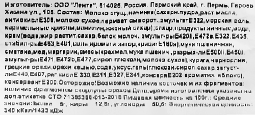 Торт Барон ЛЕНТА FRESH, 800г, фото