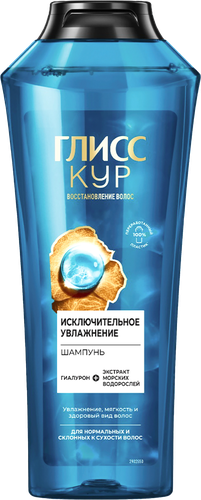 Шампунь для волос ГЛИСС КУР Исключительное увлажнение, 400мл, детальное фото