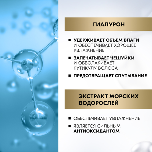 Шампунь для волос ГЛИСС КУР Исключительное увлажнение, 400мл, фото