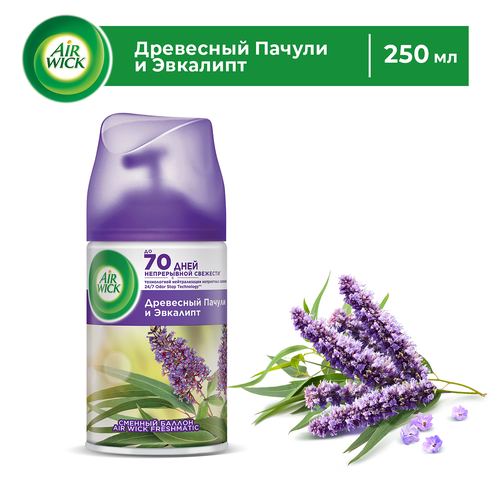 Баллон сменный для автоматического освежителя воздуха AIRWICK Freshmatic Pure Древесный пачули и эвкалипт, 238г, изображение