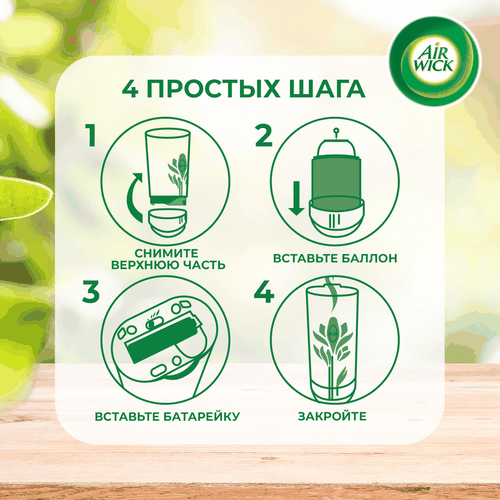 Баллон сменный для автоматического освежителя воздуха AIRWICK Freshmatic Pure Древесный пачули и эвкалипт, 238г, картинка