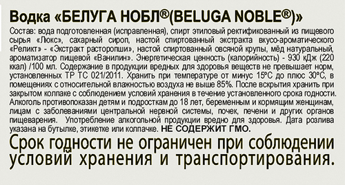Водка BELUGA Noble 40% + коктейльный бокал, 0.7л, изображение