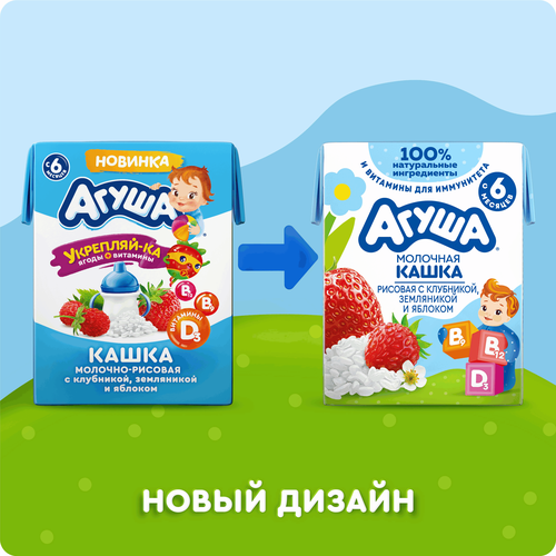 Каша рисовая детская АГУША Укрепляй-ка, молочная с клубникой, земляникой и яблоком 2,7%, с 6 месяцев, 200мл, детальное фото