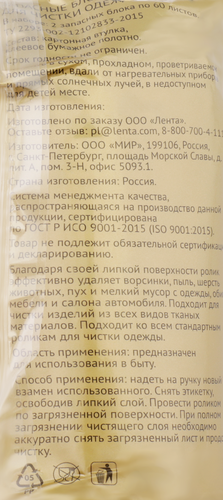 Набор запасных блоков HOMECLUB 60 листов, принт, 2шт, крупный план