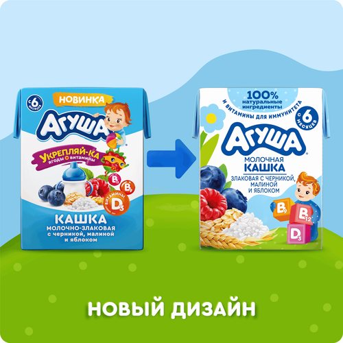 Каша злаковая детская АГУША Укрепляй-ка, молочная с черникой, малиной и яблоком 2,7%, с 6 месяцев, 200мл, детальное фото
