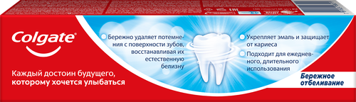 Зубная паста COLGATE Бережное отбеливание, с фтором и кальцием, 100мл, фото