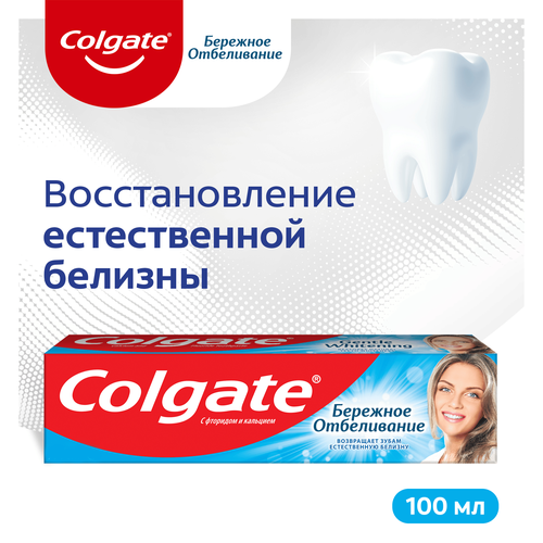 Зубная паста COLGATE Бережное отбеливание, с фтором и кальцием, 100мл, фотография