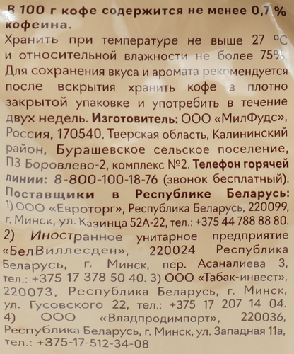 Кофе зерновой POETTI Daily Mokka натуральный жареный, 1кг, фото