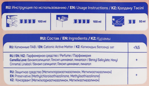 Кондиционер-смягчитель для белья ABC Любовь камелии, 1л, изображение
