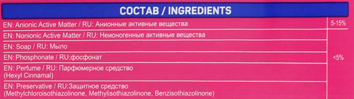 Средство для стирки деликатных тканей ABC, 3л, картинка