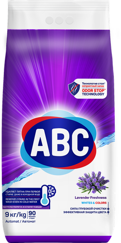 Стиральный порошок ABC Лаванда, 9кг, фотография