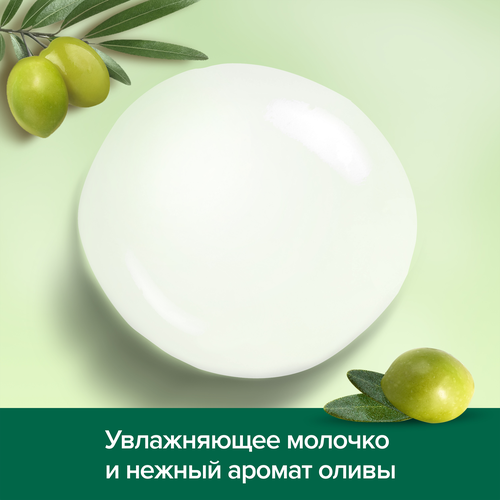 Гель-крем для душа PALMOLIVE Натурэль Интенсивное увлажнение с оливкой и молочком, 250мл, крупный план
