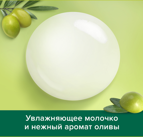 Жидкое мыло PALMOLIVE Натурэль Интенсивное увлажнение Олива и увлажняющее молочко, 300мл, крупный план