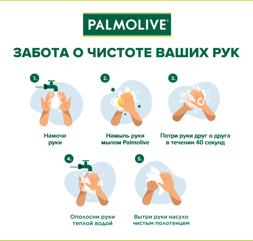Жидкое мыло PALMOLIVE Натурэль Интенсивное увлажнение Олива и увлажняющее молочко, 300мл, изображение