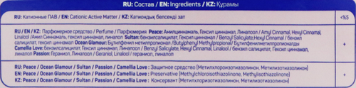 Кондиционер-смягчитель для белья ABC Султан, 4л, детальное фото